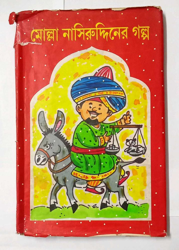 Molla Nasiruddin Golpo Book