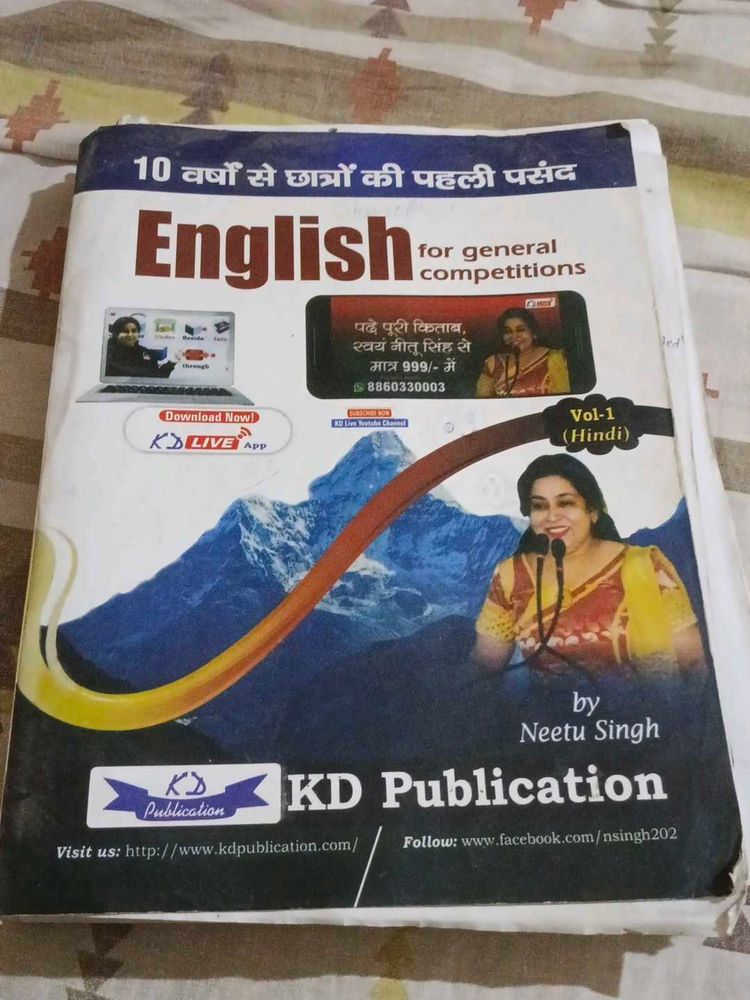 English for General Competitions Book By Neetu Mam