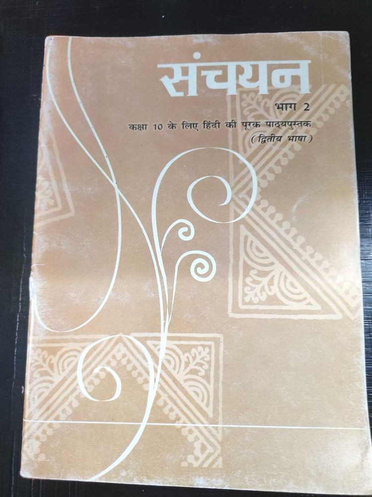 Only coins- 4 Class X Hindi grammar and text book