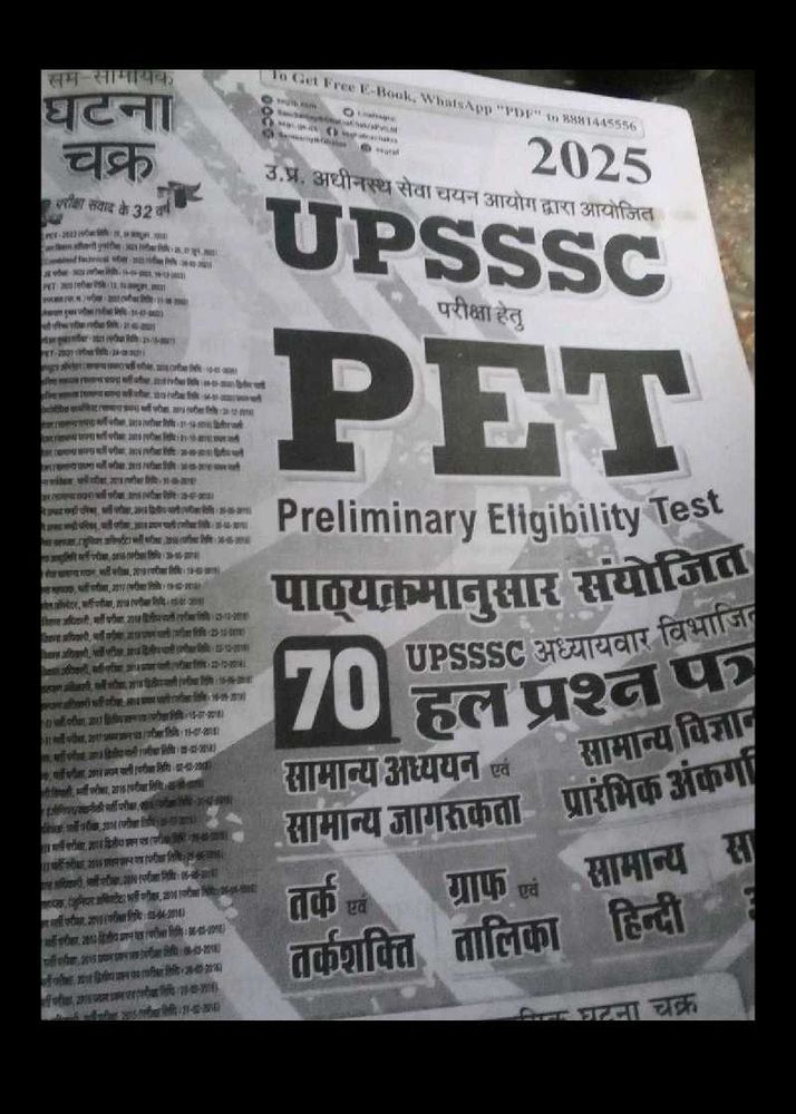 UPSSSC PET Exam Preparation Book
