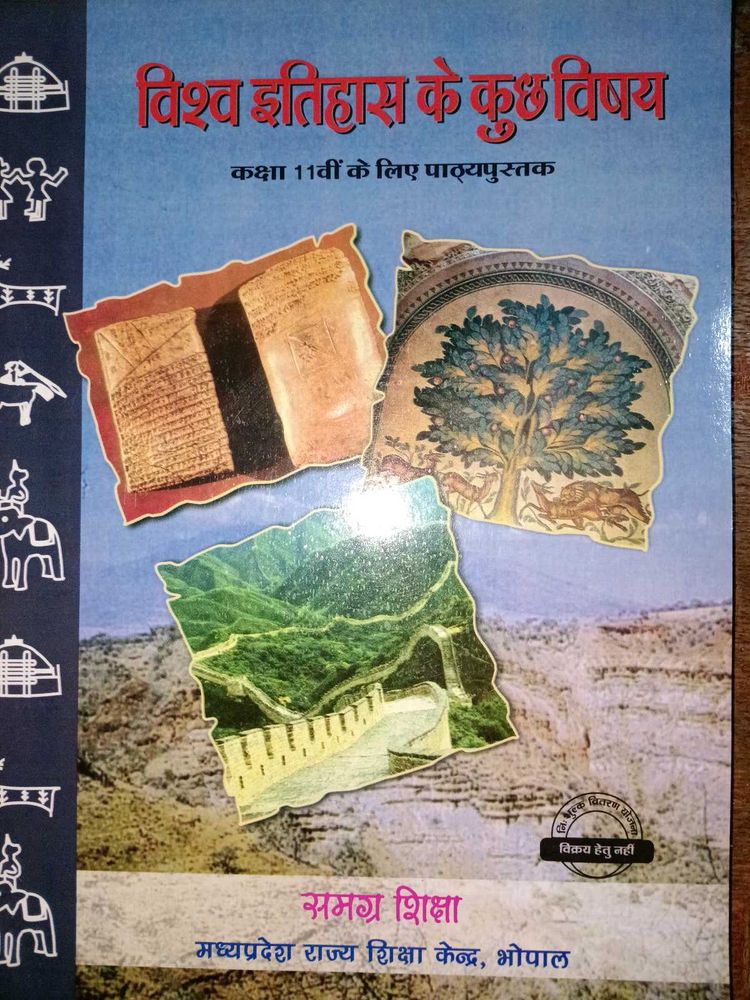 Vishva Itihas Textbook - Class 11