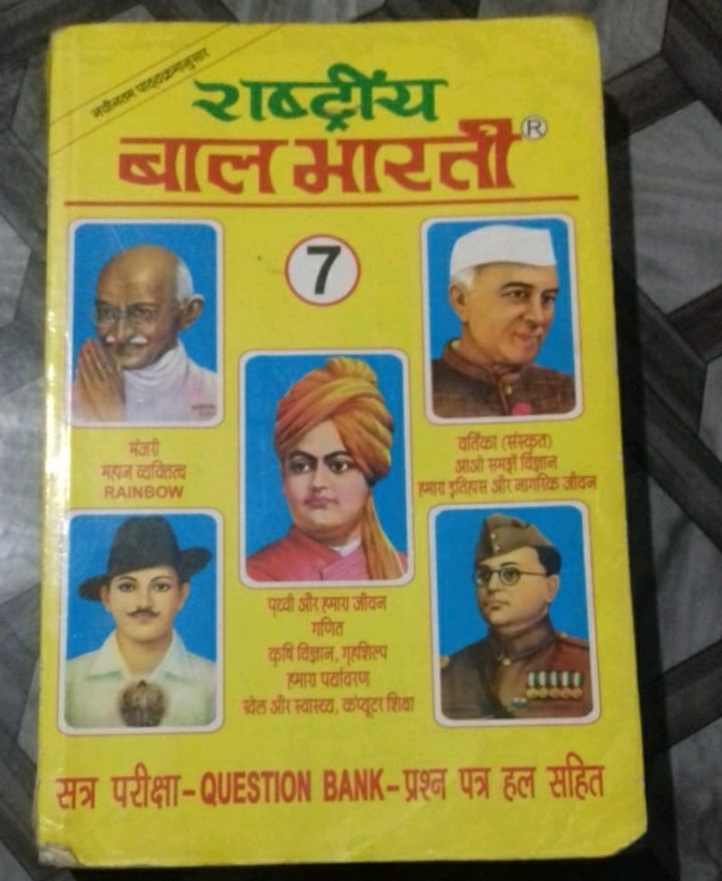 Balbharti Gaid &amp; Home Sience