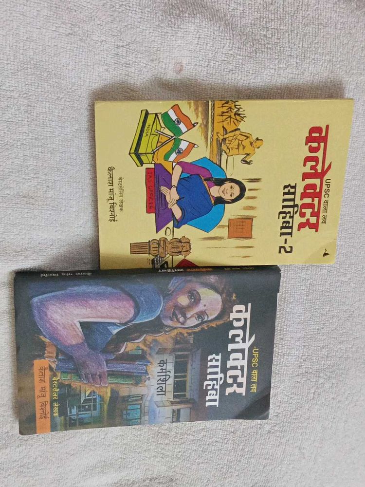 Marathi UPSC Books