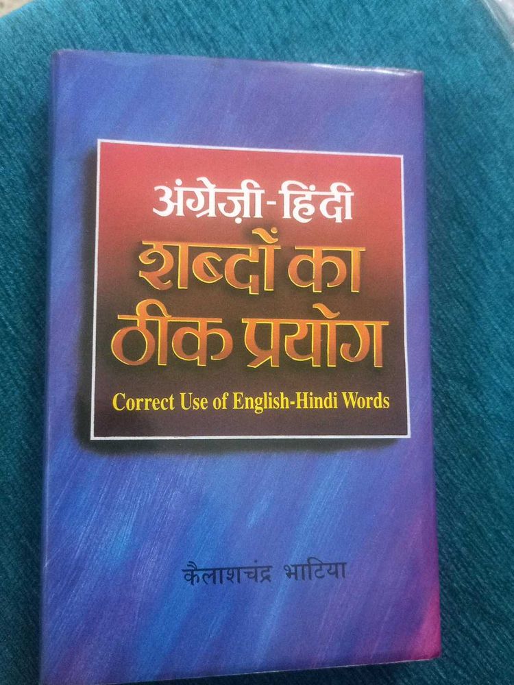 English-Hindi Word Usage Book (hardcover)