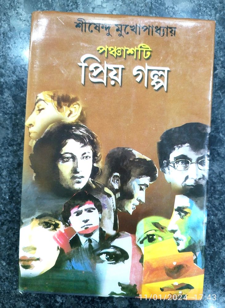 Shirshendu Mukhopadhyay Story Collection