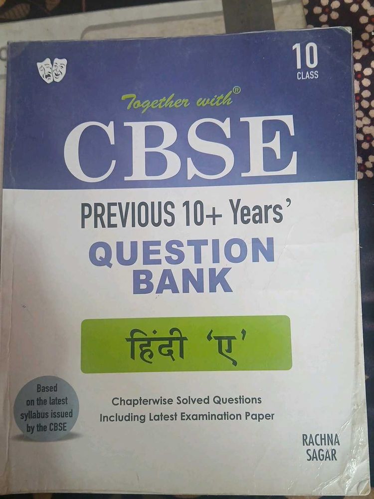 CBSE Class 10 Hindi Question Bank