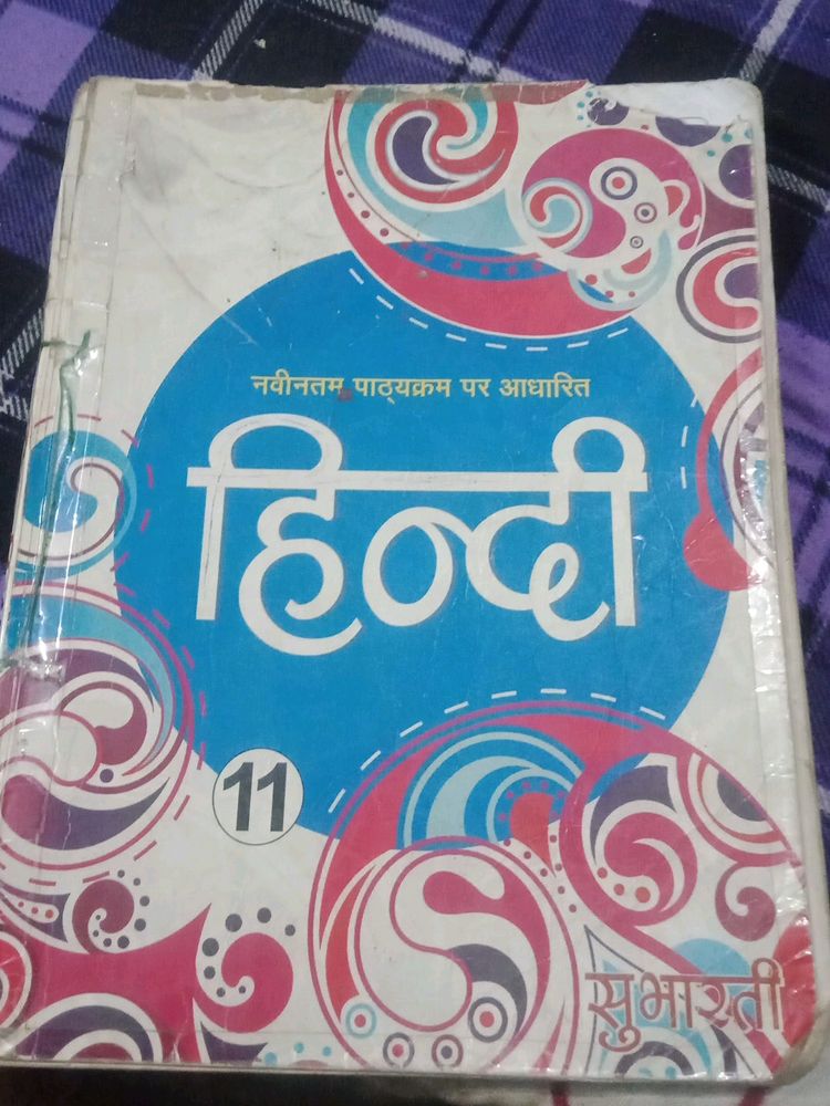 3 Book 📚 11th Up Board