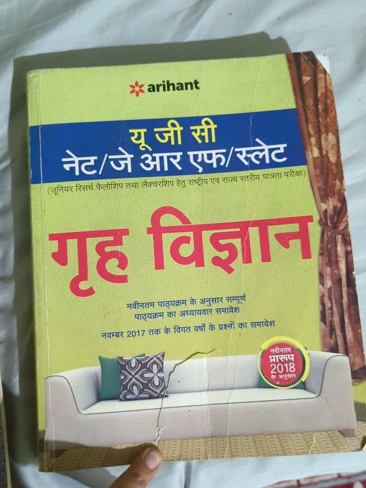 UGC NET/JRF Home Science Book