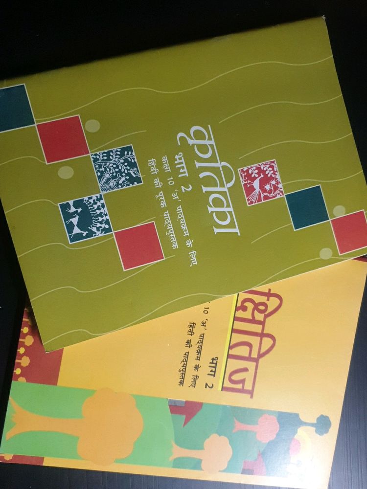 Hindi Class 10th Books
