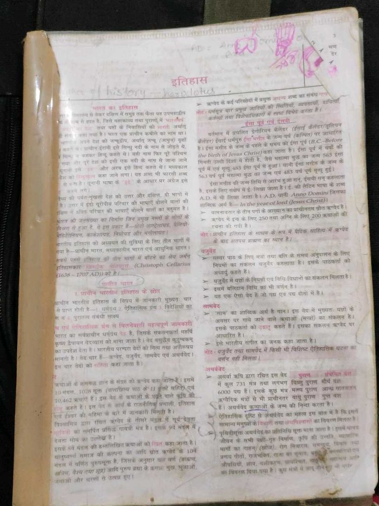 Lucent History Book - Ancient &amp; Medieval India