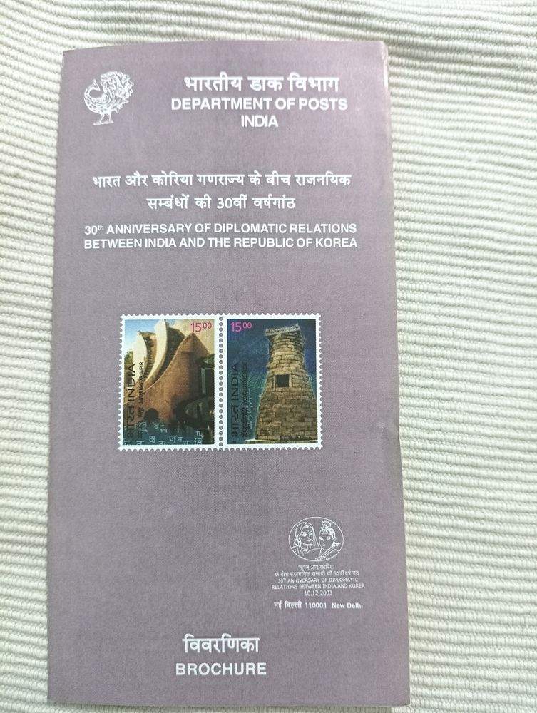 Stamps And Brochure Of Stamps