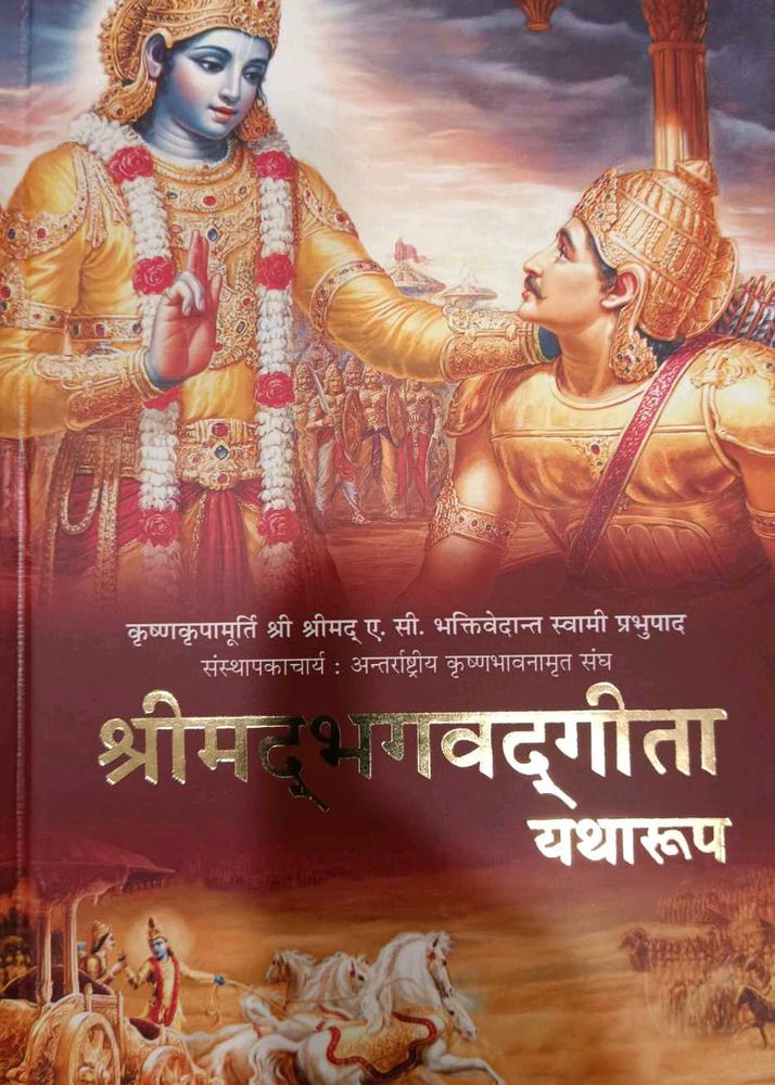 Bhagavad Gita Yatharoop Book
