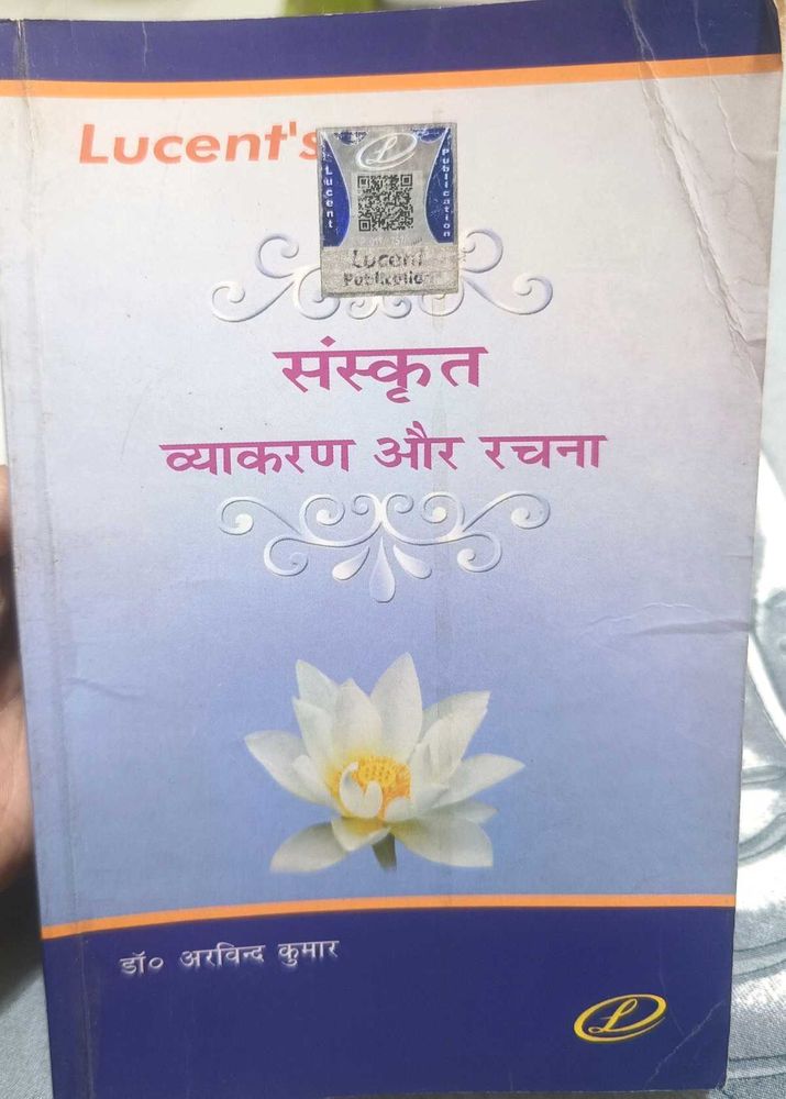Lucent's Sanskrit Vyakaran