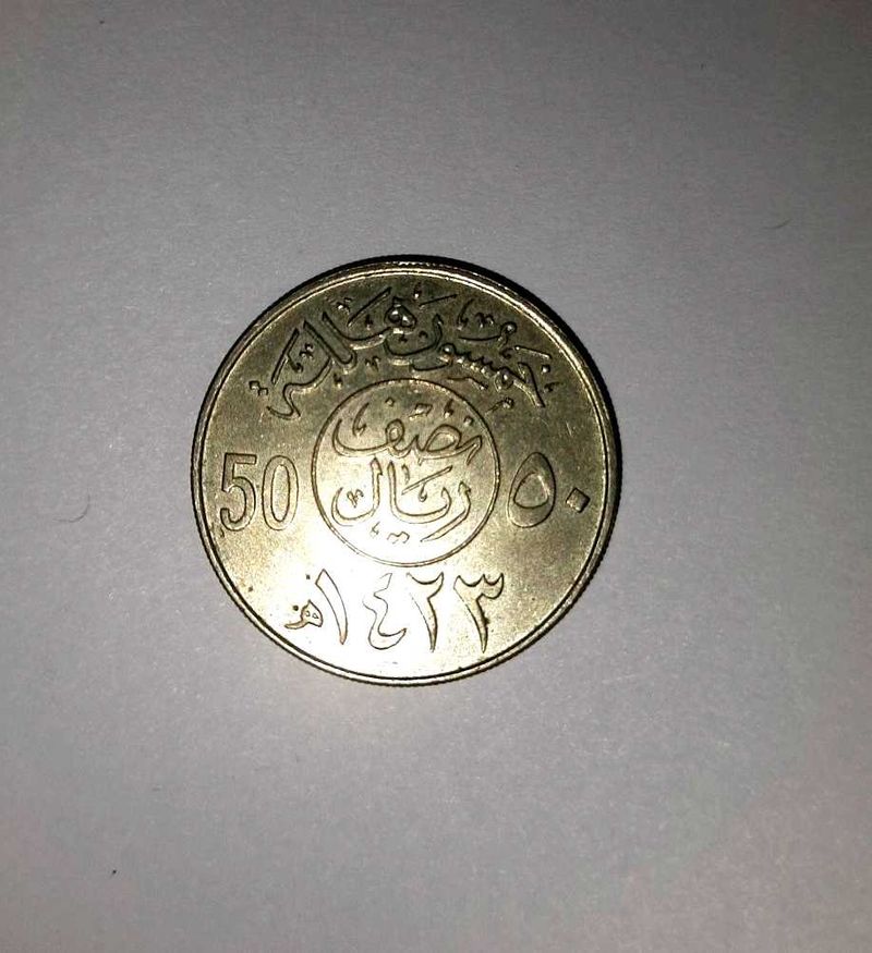 Saudi 50 Halala Coin
