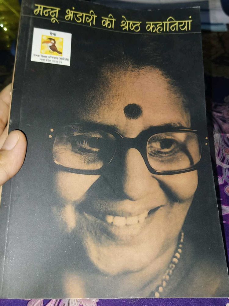 Mannu Bhandari Ki Shreshth Kahaniyan