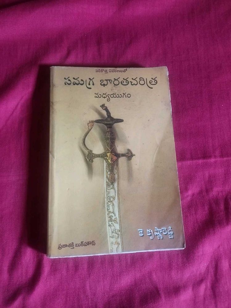 Samagra Bharata Charitra
