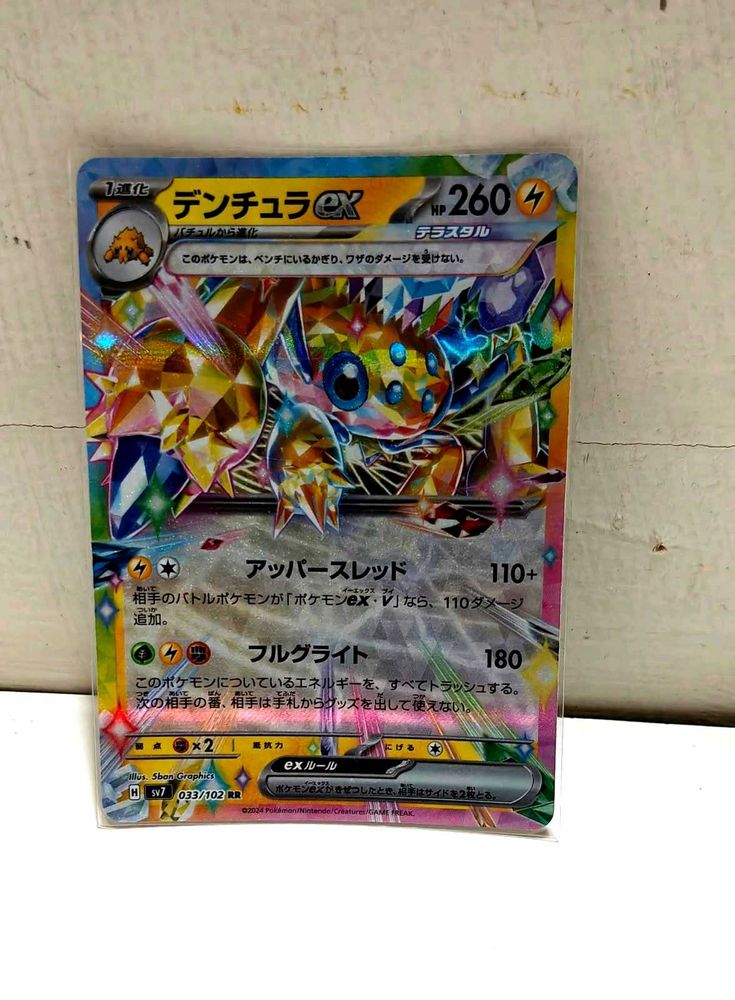 Pokemon EX Card - Japanese