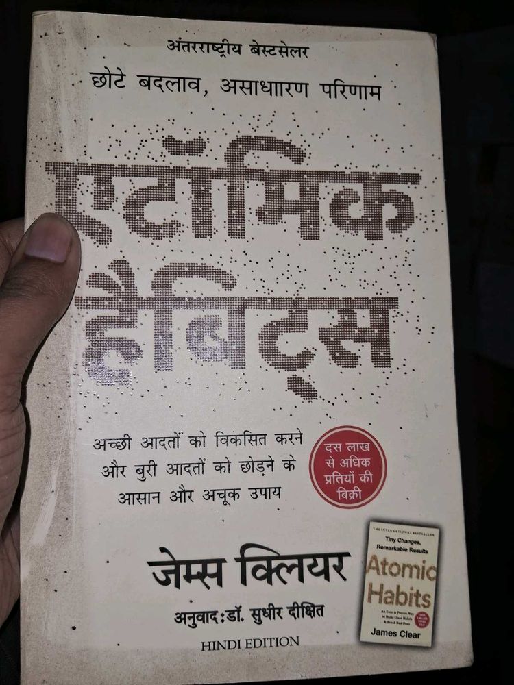 Atomic habits ( hindi edition)