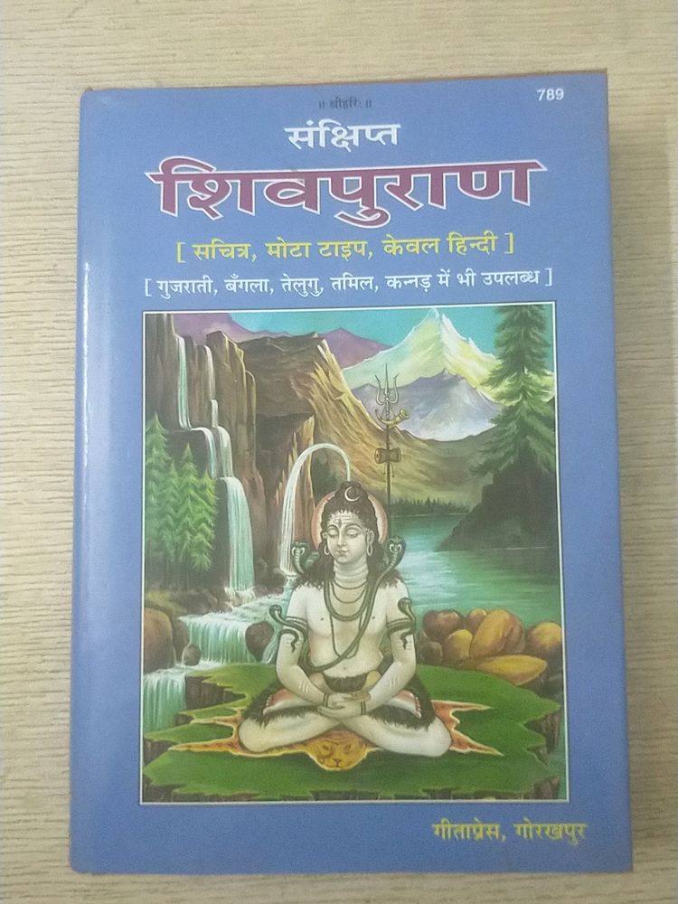 Sanchipt Shiv Puran Book