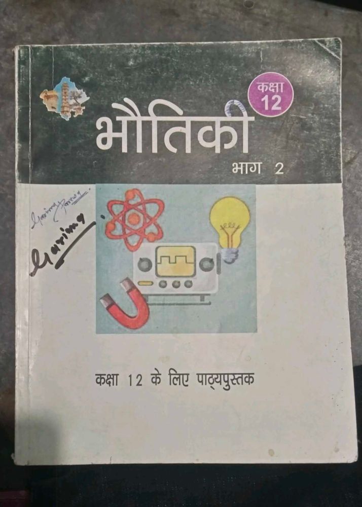 Physics Book for Class 12, Part 2