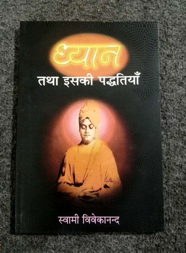 Dhyan Tatha Iski Paddhatiyan Book