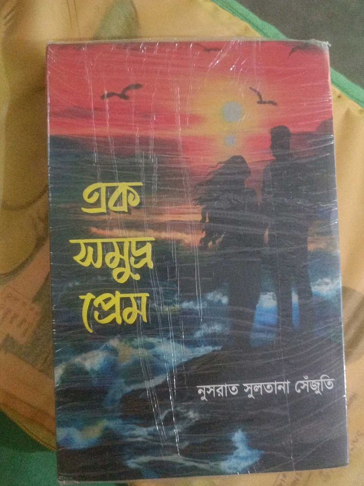 Ek Samudra Prem Bengali Book