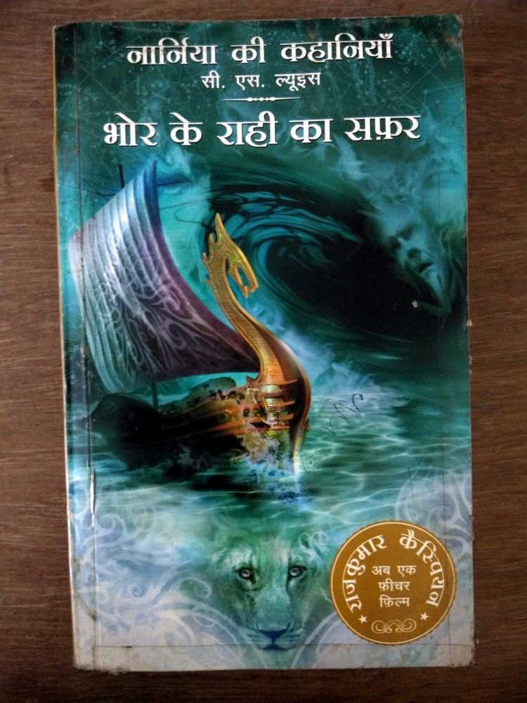 The Chronicles of Narnia Book