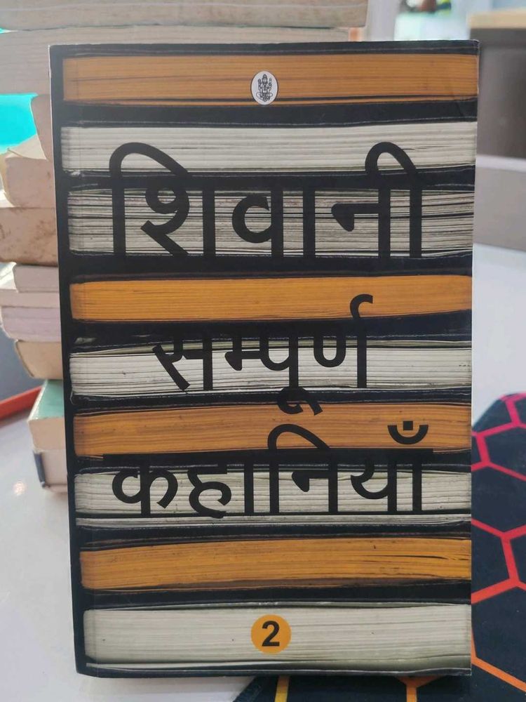 Shivani Sampoorn Kahaniyan - Book 2