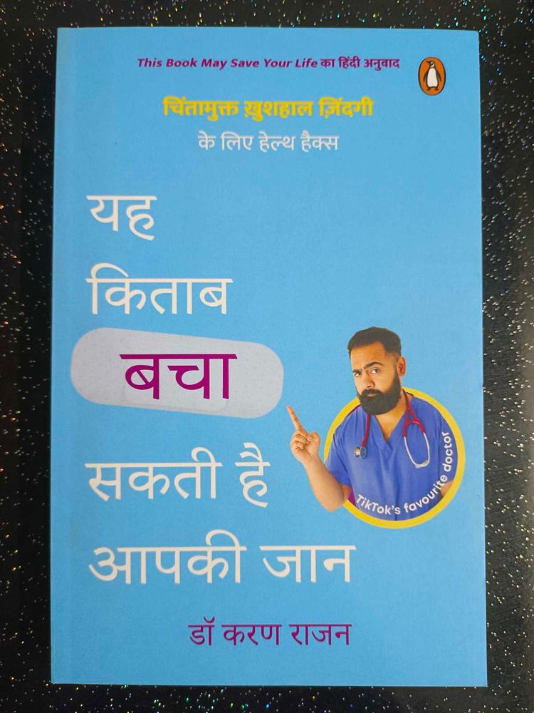 Book: This Book May Save Your Life