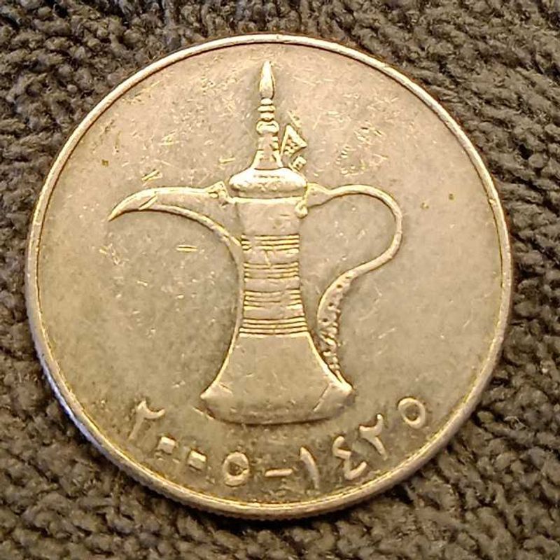 Vintage UAE Coin