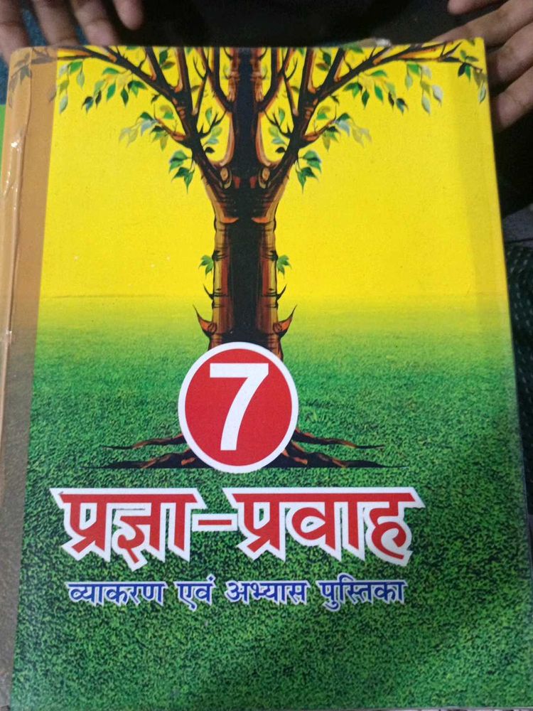 Pragya Pravah Class 7 Textbook
