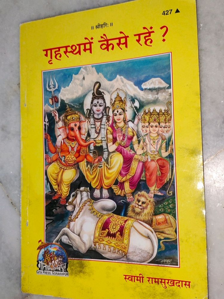 Grasth Mai Kese Rahe?? Spritual Book