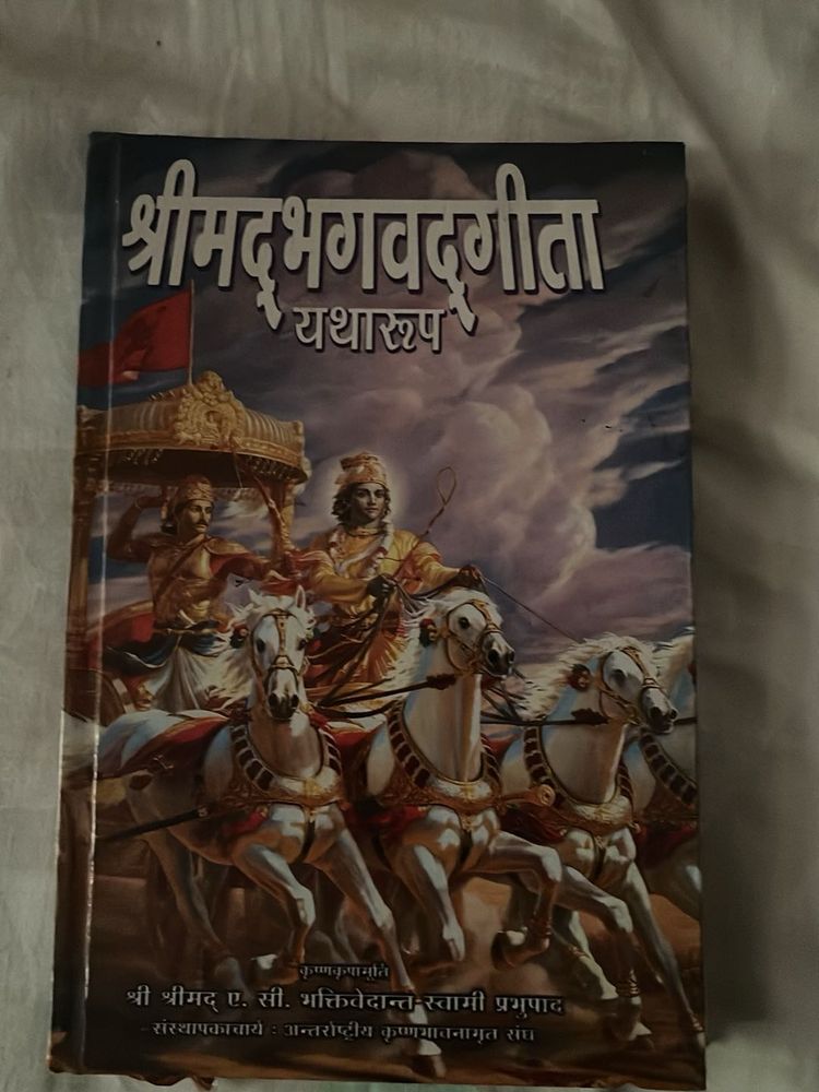 Shrimad Bhagavad Gita Yatharoop