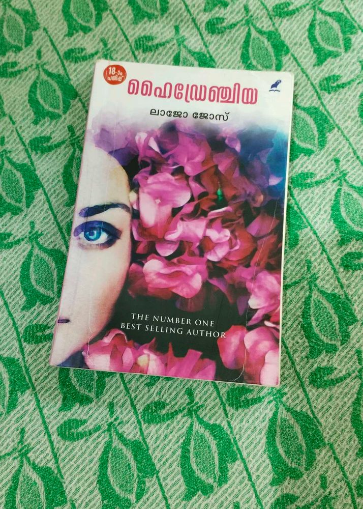 Hydrangea (ഹൈഡ്രേഞ്ചിയ) – Crime Thriller by Lajo J