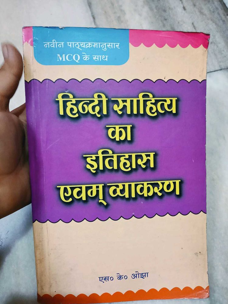 Hindi Sahitya Book 11&amp;12