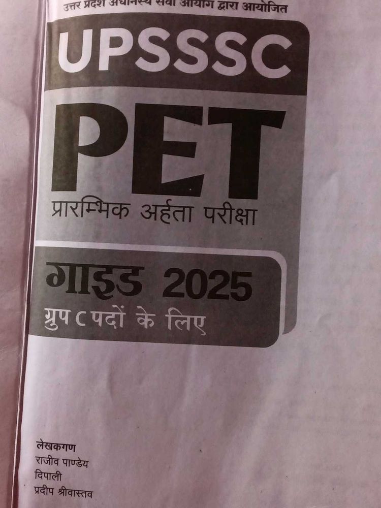 UPSSSC PET Exam Guide 2025