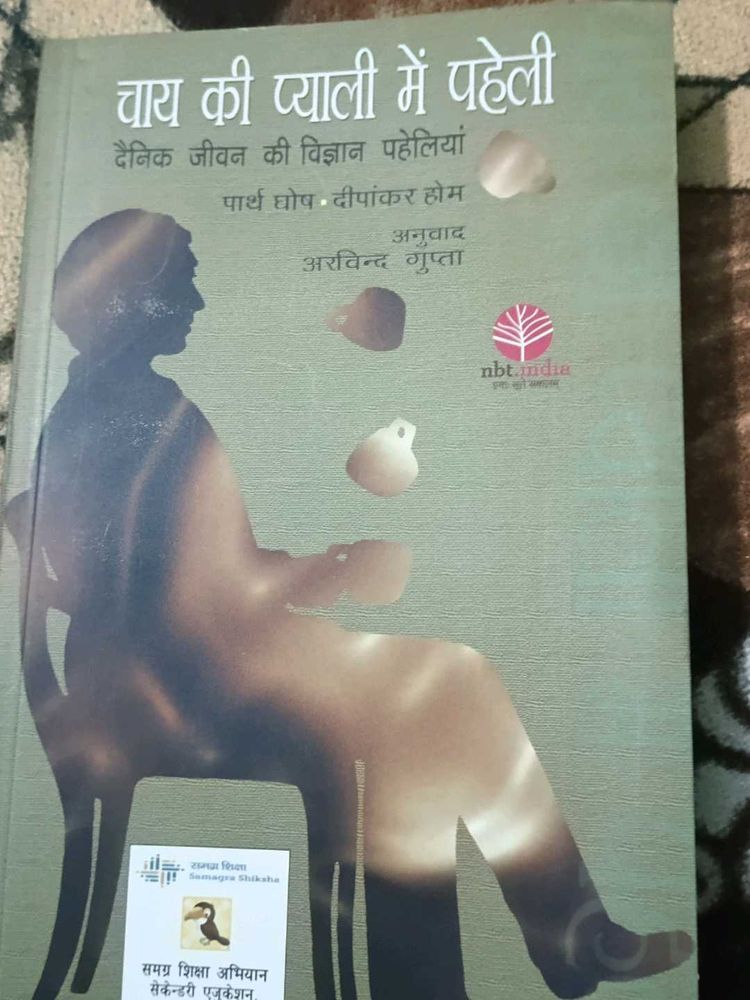 Chai Ki Pyali Mein Paheli Book