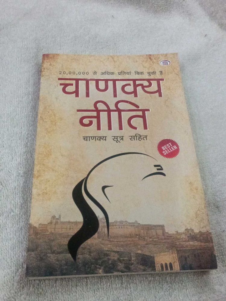 Chanakya Neeti hindi Book