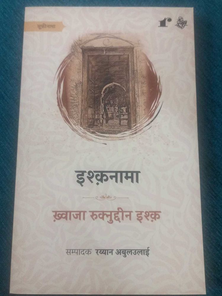 Ishqnama Book
