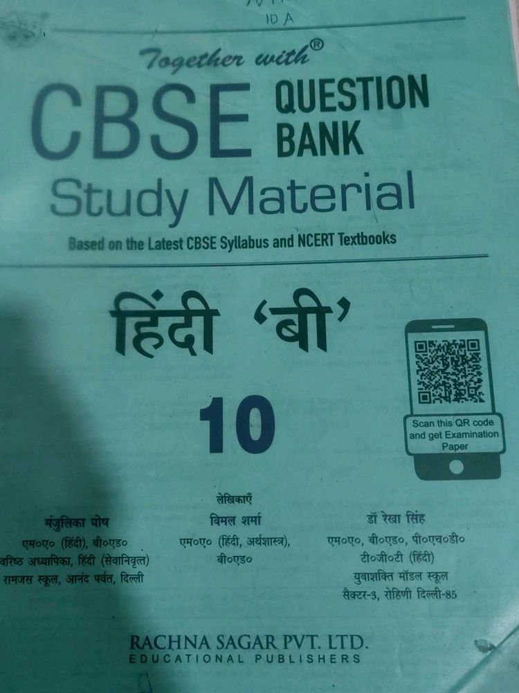 CBSE Question Bank Hindi B Class 10