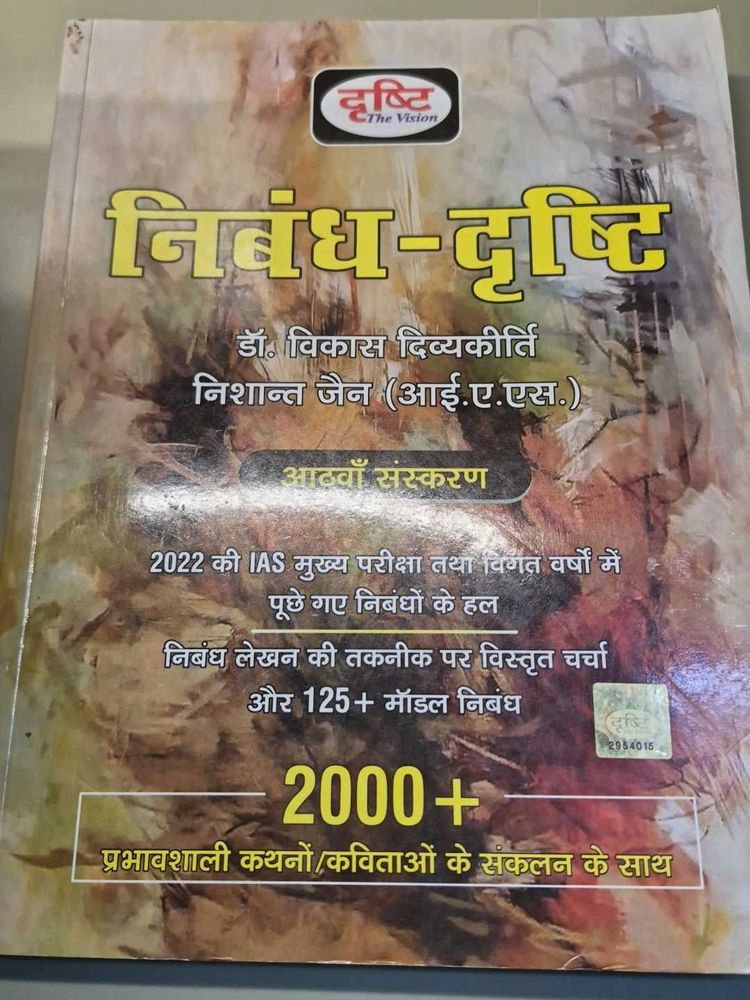 Nibandh-Drishti IAS Exam Preparation Book