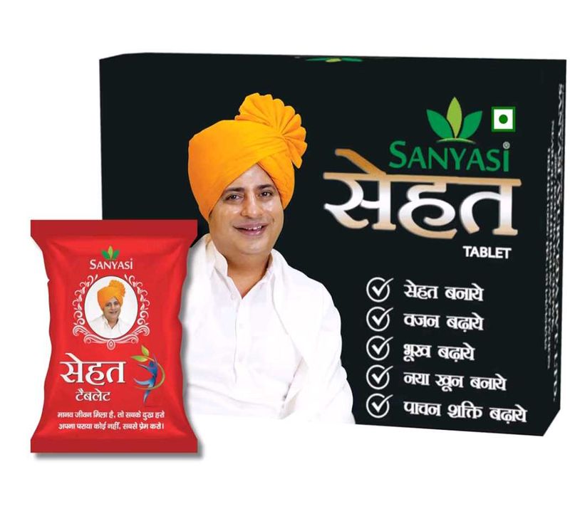 Sanyasi Medicine Original | MRP ₹850 | Only ₹500 |