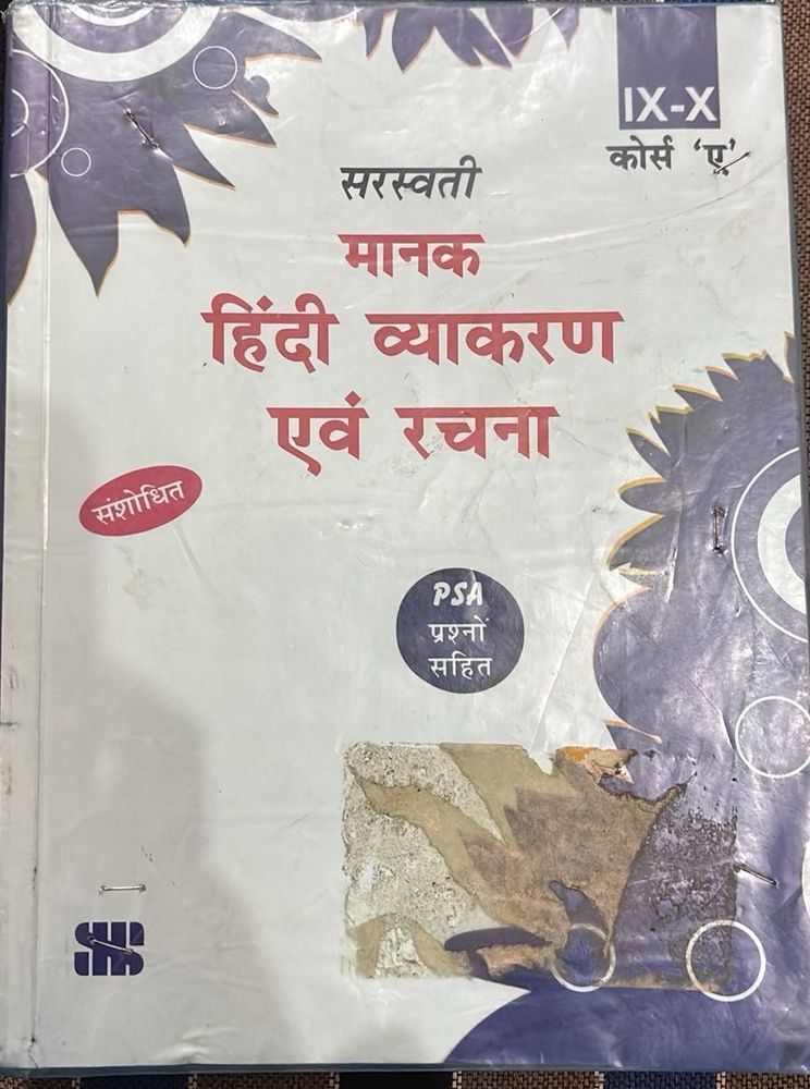 Saraswati Hindi Grammar Book - IX &amp; X
