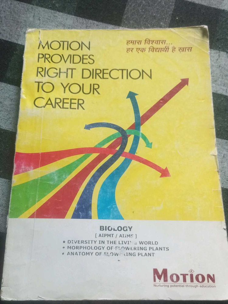 Motion Biology Book for AIPMT/AIIMS