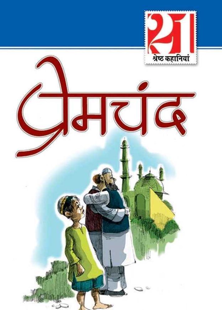 Premchand Stories - Diamond Books