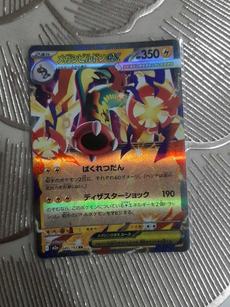 mega eelektross ex