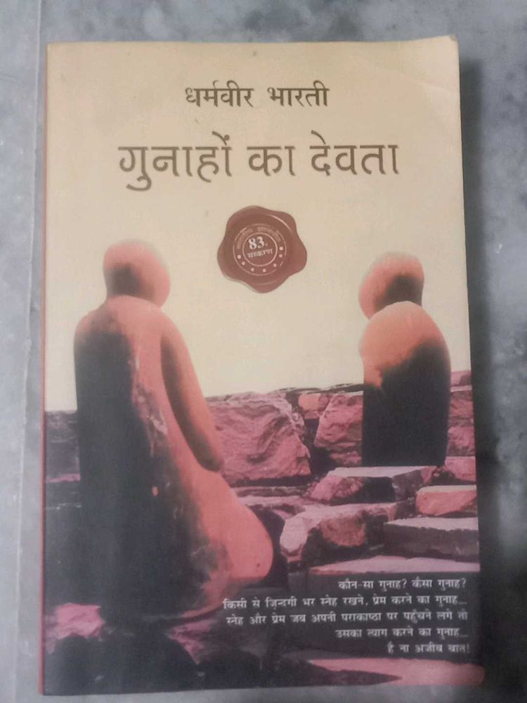 Gunahon Ka Devta by Dharamvir Bharati