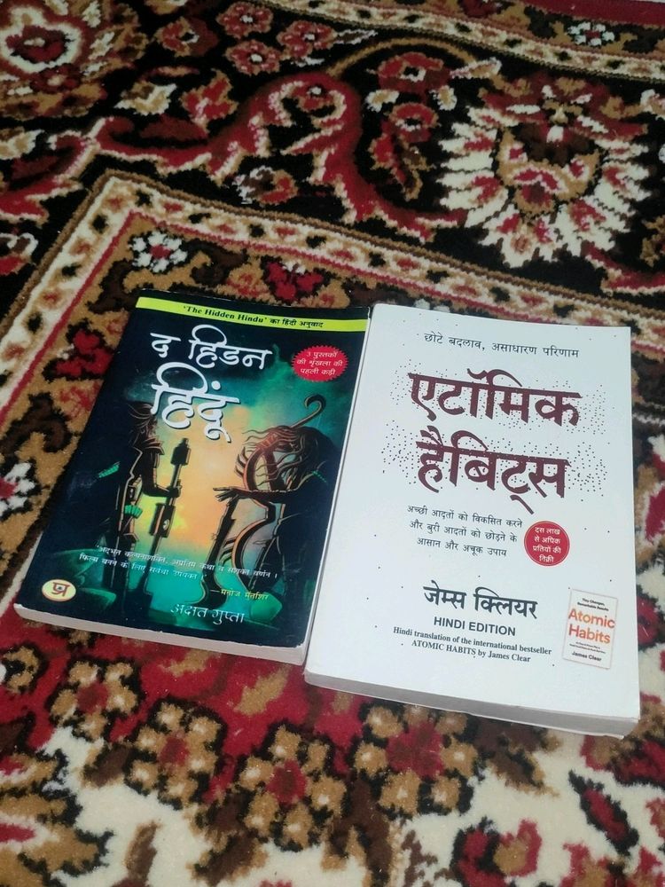Hidden Hindu &amp; Atomic Habits