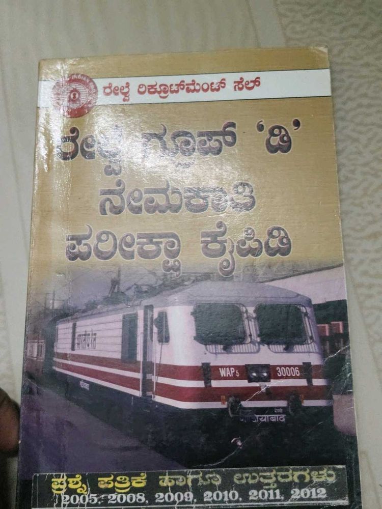 Railway Recruitment Book