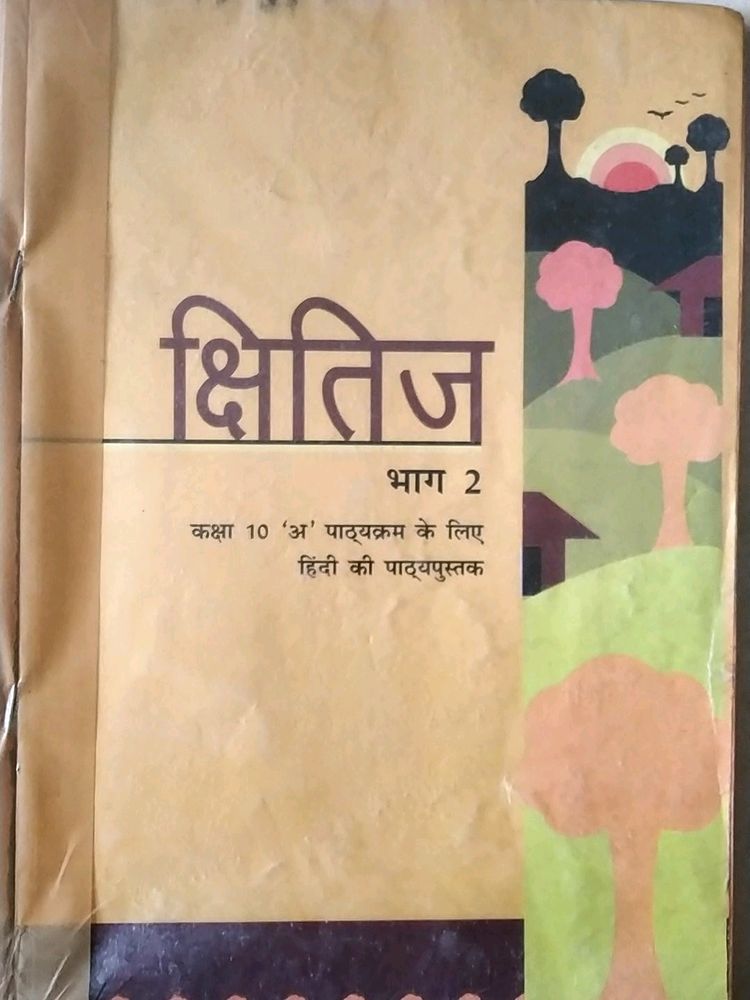 NCERT CLASS 10 HINDI TEXTBOOK